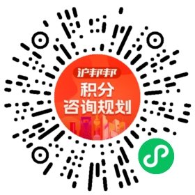 一对一规划顾问