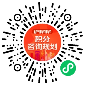 一对一规划顾问