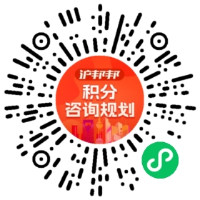 一对一规划顾问