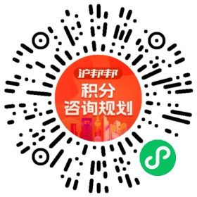 一对一规划顾问
