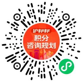 一对一规划顾问