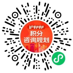 一对一规划顾问