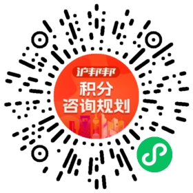 一对一规划顾问