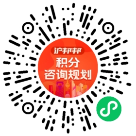 一对一规划顾问