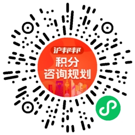 一对一规划顾问