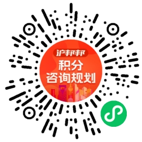 一对一规划顾问
