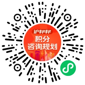 一对一规划顾问