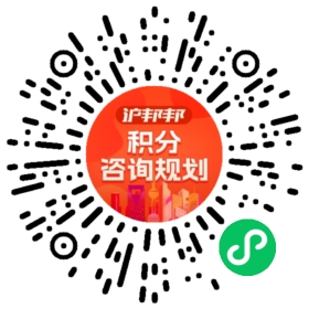 一对一规划顾问