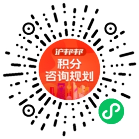 一对一规划顾问