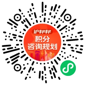 一对一规划顾问