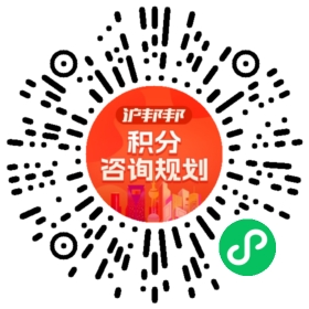 一对一规划顾问