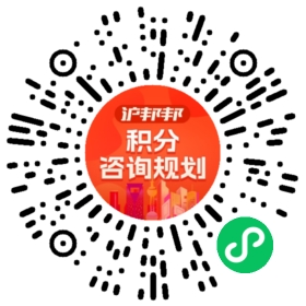 一对一规划顾问