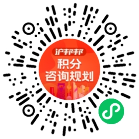 一对一规划顾问