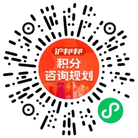 一对一规划顾问