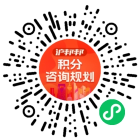 一对一规划顾问