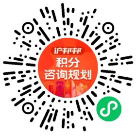 一对一规划顾问