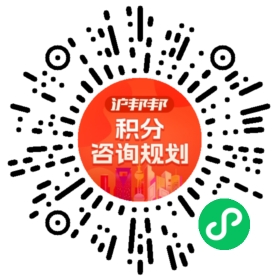 一对一规划顾问