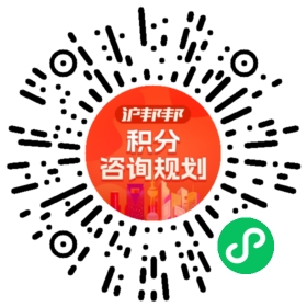 一对一规划顾问