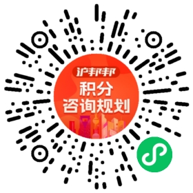 一对一规划顾问