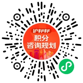 一对一规划顾问
