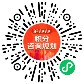 一对一规划顾问