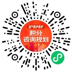 一对一规划顾问