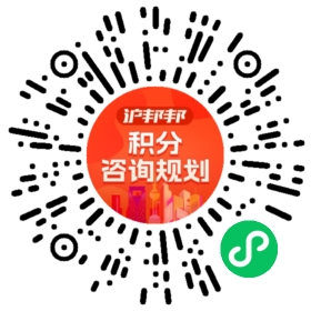 一对一规划顾问
