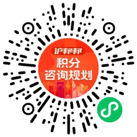 一对一规划顾问
