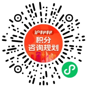 一对一规划顾问