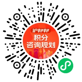 一对一规划顾问