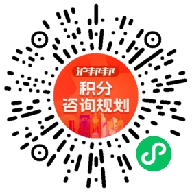 一对一规划顾问