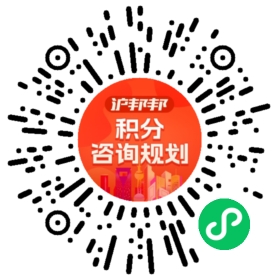一对一规划顾问