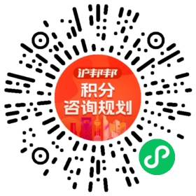 一对一规划顾问