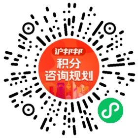 一对一规划顾问