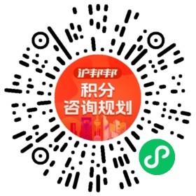 一对一规划顾问
