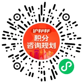 一对一规划顾问