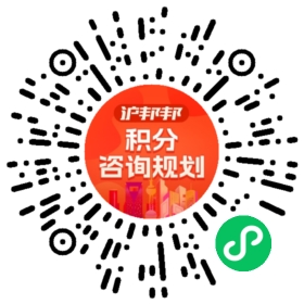 一对一规划顾问