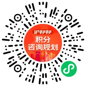 一对一规划顾问