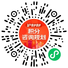 一对一规划顾问