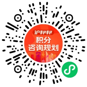 一对一规划顾问