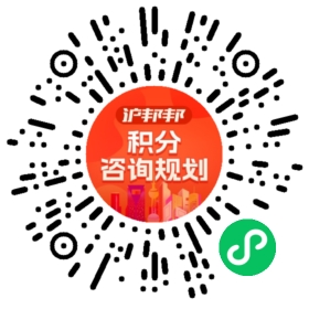 一对一规划顾问
