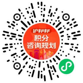一对一规划顾问