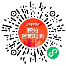 一对一规划顾问