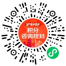一对一规划顾问