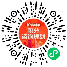 一对一规划顾问