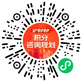 一对一规划顾问