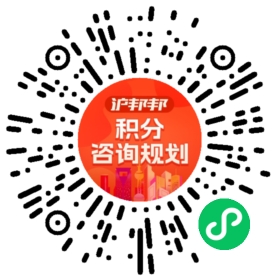 一对一规划顾问