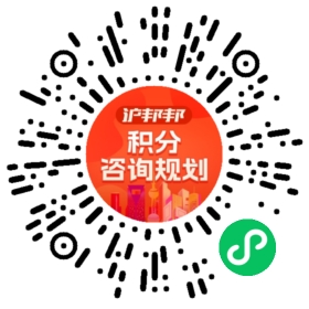 一对一规划顾问