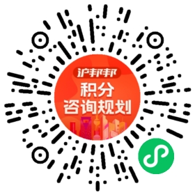 一对一规划顾问