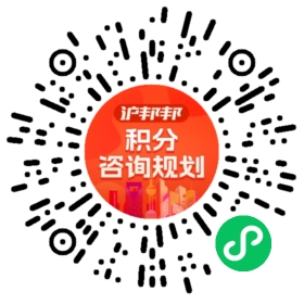 一对一规划顾问